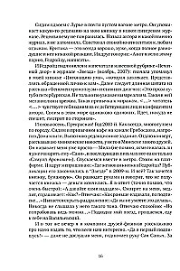 Par Samuilu Lurje. Atmiņas un esejas