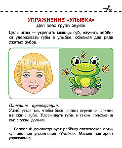 Artikulācijas vingrošana