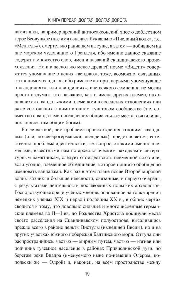 Vandāli