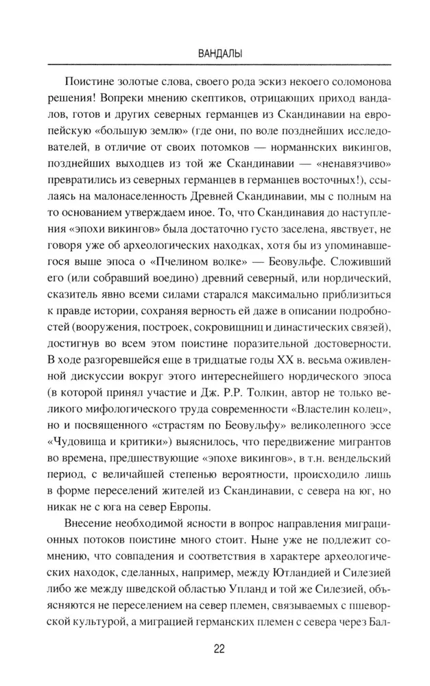 Vandāli