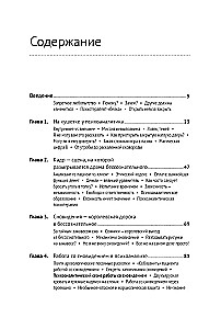 Ceļojums uz patieso Es: Psihanalīzes prakse