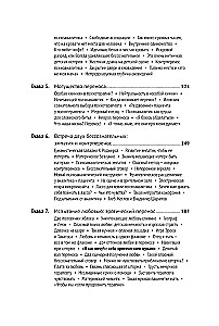 Ceļojums uz patieso Es: Psihanalīzes prakse