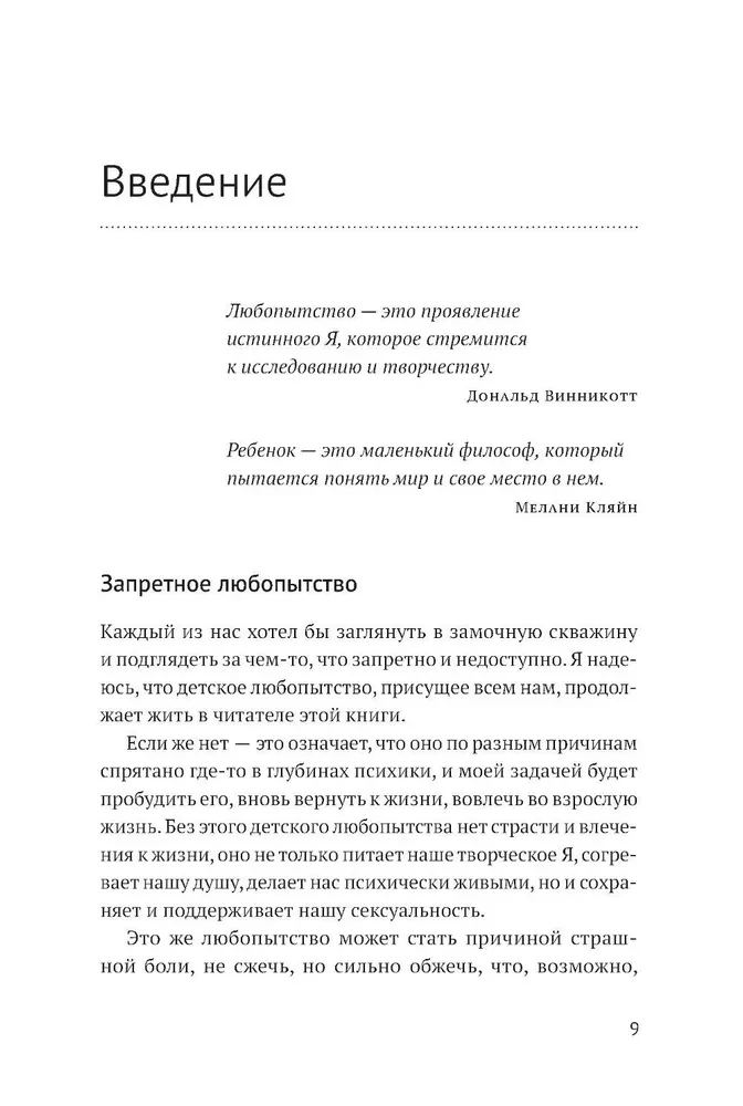 Ceļojums uz patieso Es: Psihanalīzes prakse