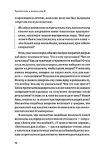 Ceļojums uz patieso Es: Psihanalīzes prakse