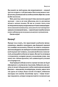 Ceļojums uz patieso Es: Psihanalīzes prakse