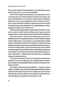 Ceļojums uz patieso Es: Psihanalīzes prakse