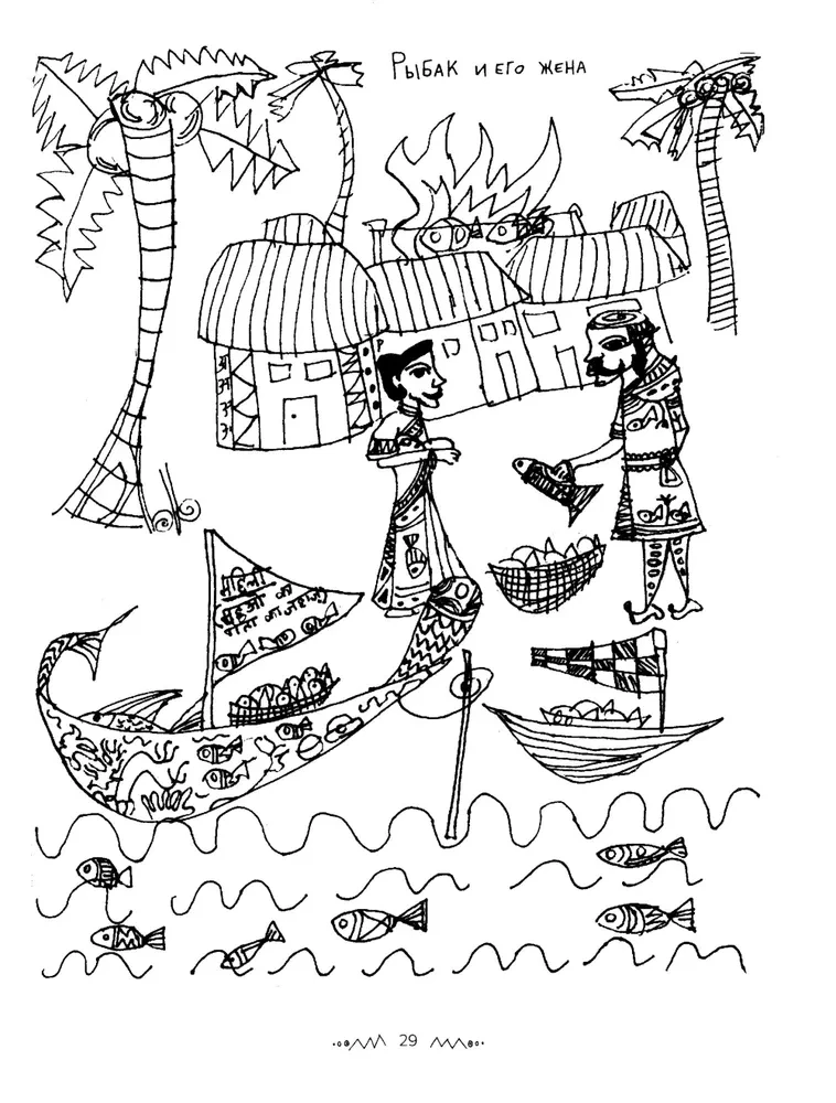 Mahābhārata. Bērna skatījums