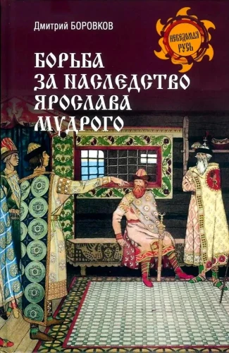 Cīņa par Jāņa Gudrā mantojumu