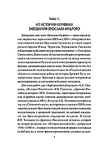 Cīņa par Jāņa Gudrā mantojumu