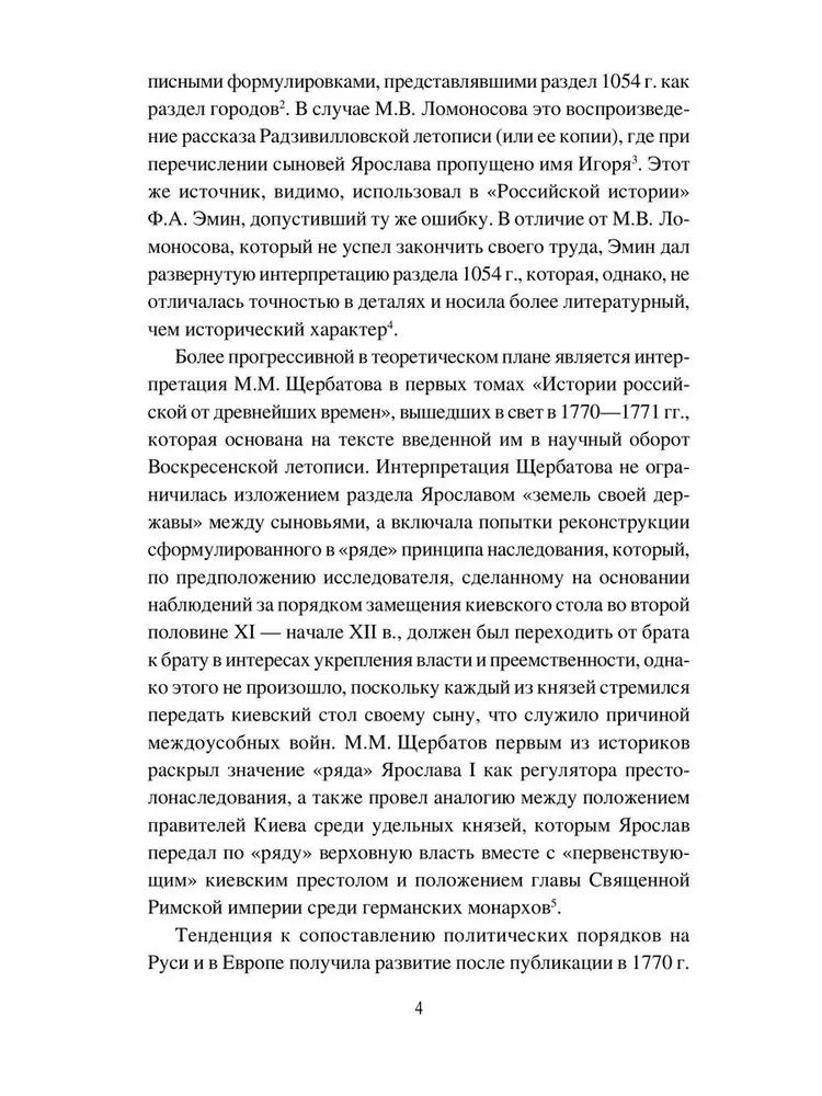 Cīņa par Jāņa Gudrā mantojumu