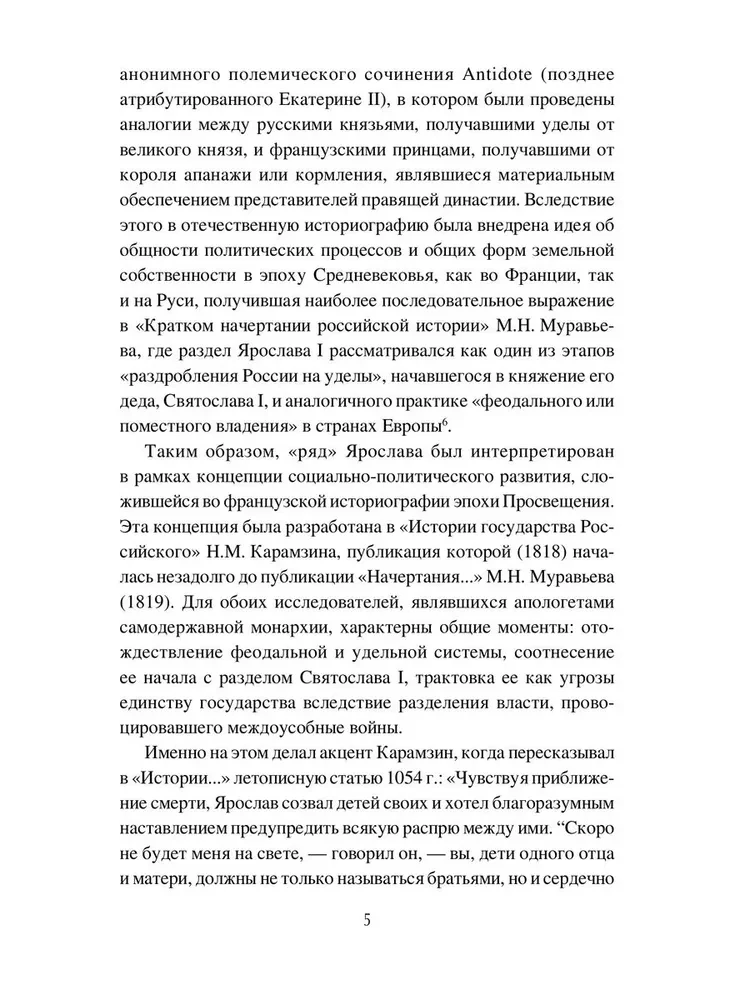 Cīņa par Jāņa Gudrā mantojumu