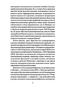 Cīņa par Jāņa Gudrā mantojumu