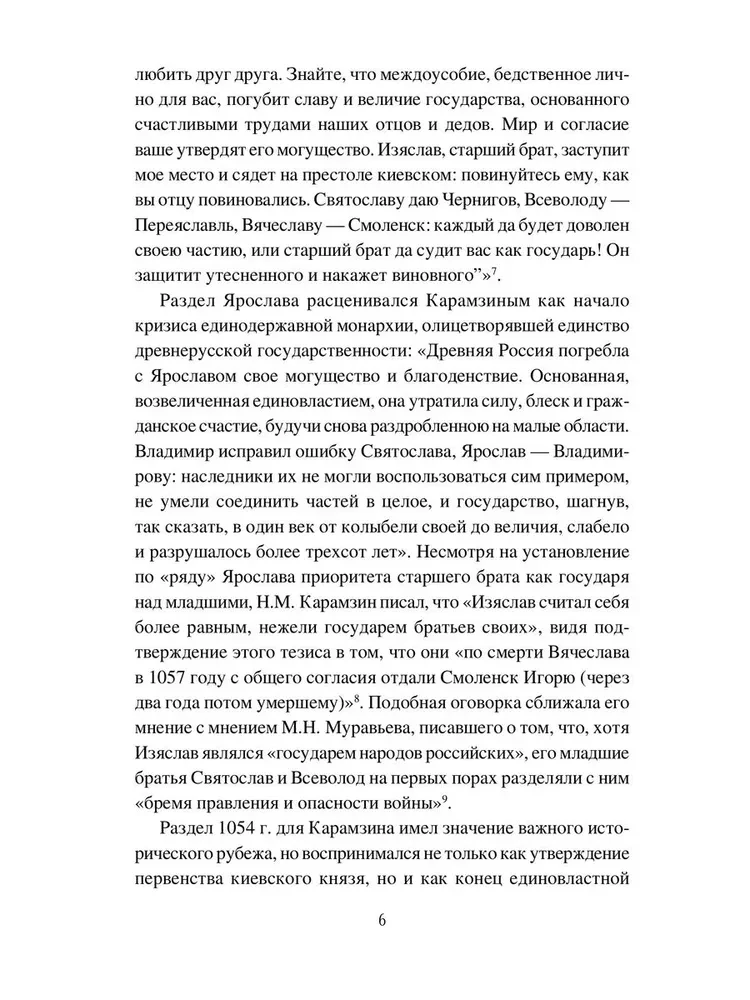 Cīņa par Jāņa Gudrā mantojumu