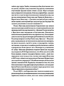 Cīņa par Jāņa Gudrā mantojumu