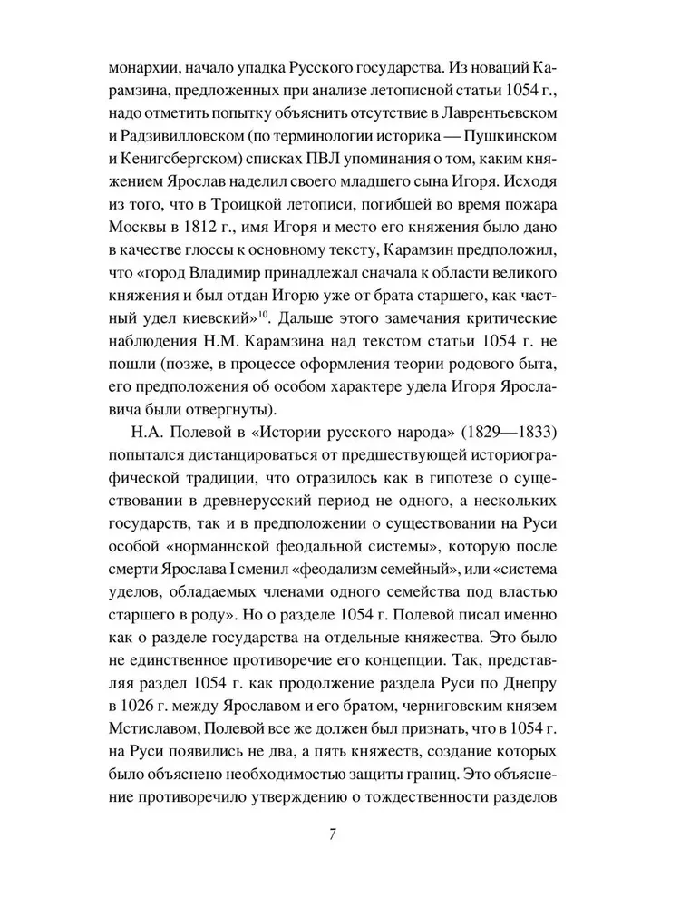 Cīņa par Jāņa Gudrā mantojumu