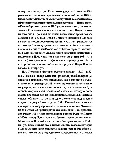 Cīņa par Jāņa Gudrā mantojumu