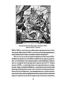 Cīņa par Jāņa Gudrā mantojumu