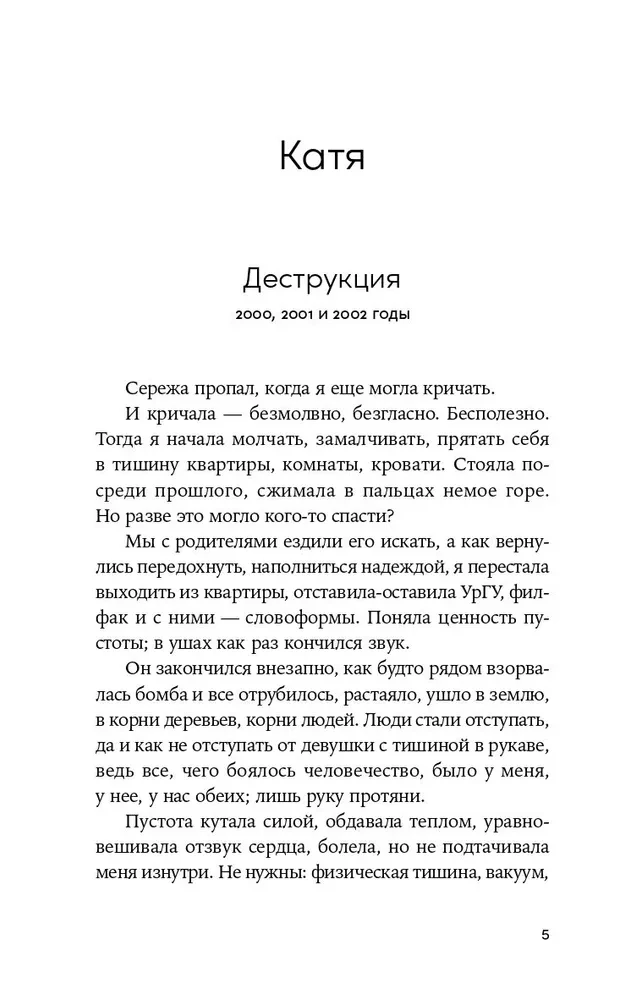 Nepokoj