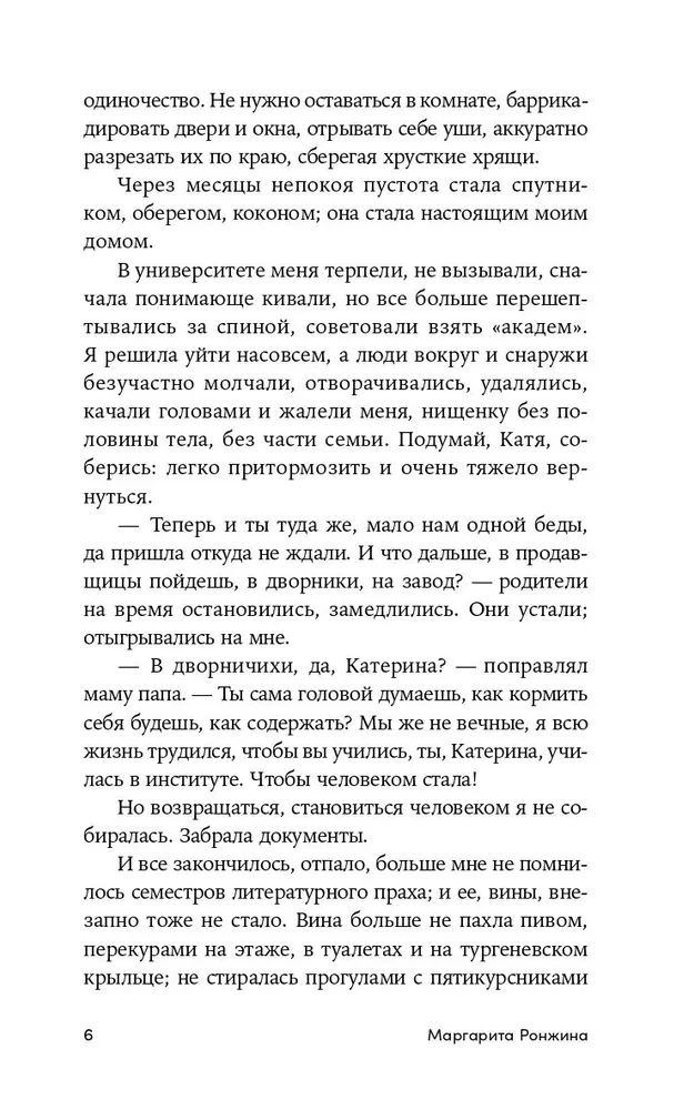 Nepokoj