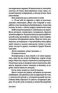 Nepokoj