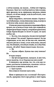 Nepokoj