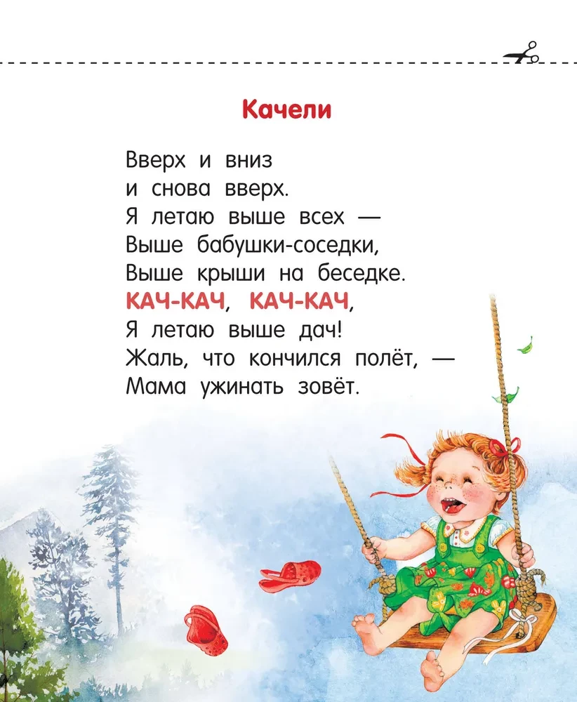 Bolačkas