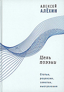 Dzejas mērķis