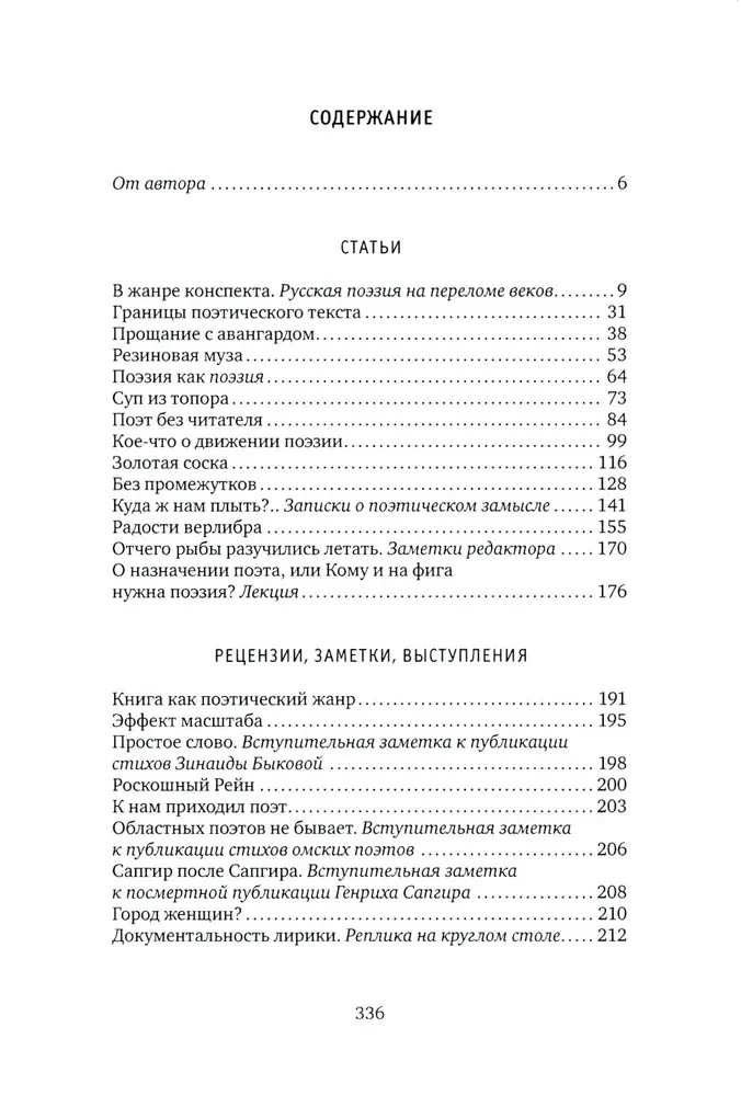 Dzejas mērķis