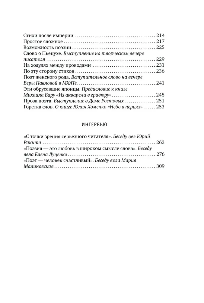 Dzejas mērķis