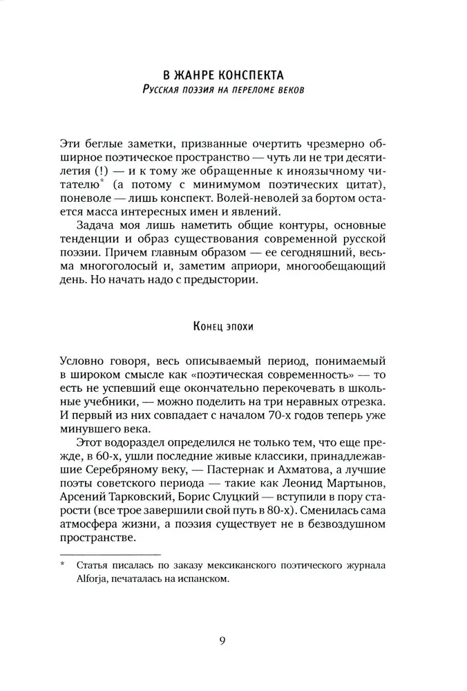 Dzejas mērķis