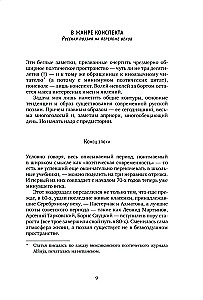 Dzejas mērķis