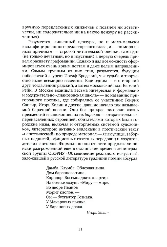 Dzejas mērķis