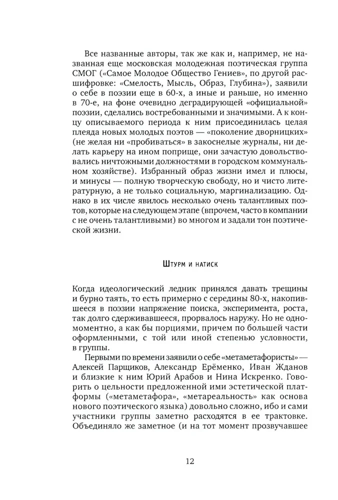 Dzejas mērķis