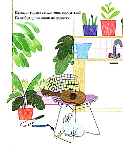Vismīļākais tētis. Dzejoļi bērniem
