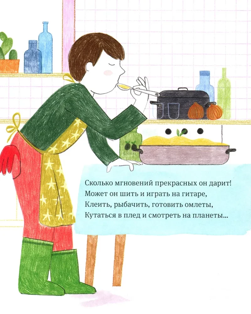 Vismīļākais tētis. Dzejoļi bērniem