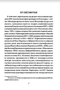 Bagatīru eposs Senajā Krievijā