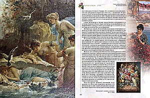 Mīti un leģendas par ziediem