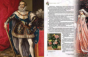 Mīti un leģendas par ziediem