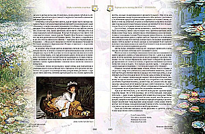 Mīti un leģendas par ziediem