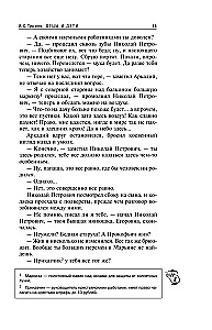 Tēvi un bērni