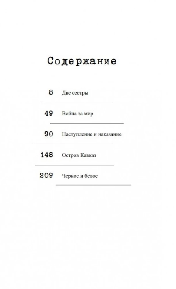 Покаянные дни