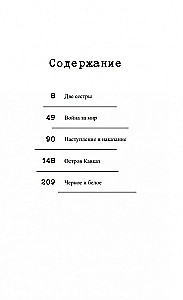 Покаянные дни