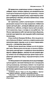 Māte un kēksi