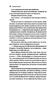 Māte un kēksi