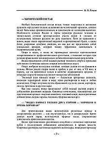 Ārstēšana ar degvīnu, vīnu un alu