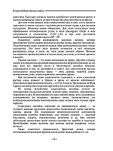 Ārstēšana ar degvīnu, vīnu un alu