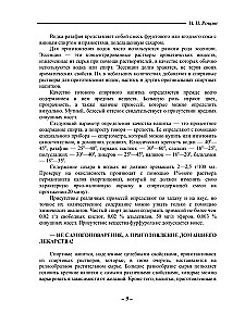 Ārstēšana ar degvīnu, vīnu un alu