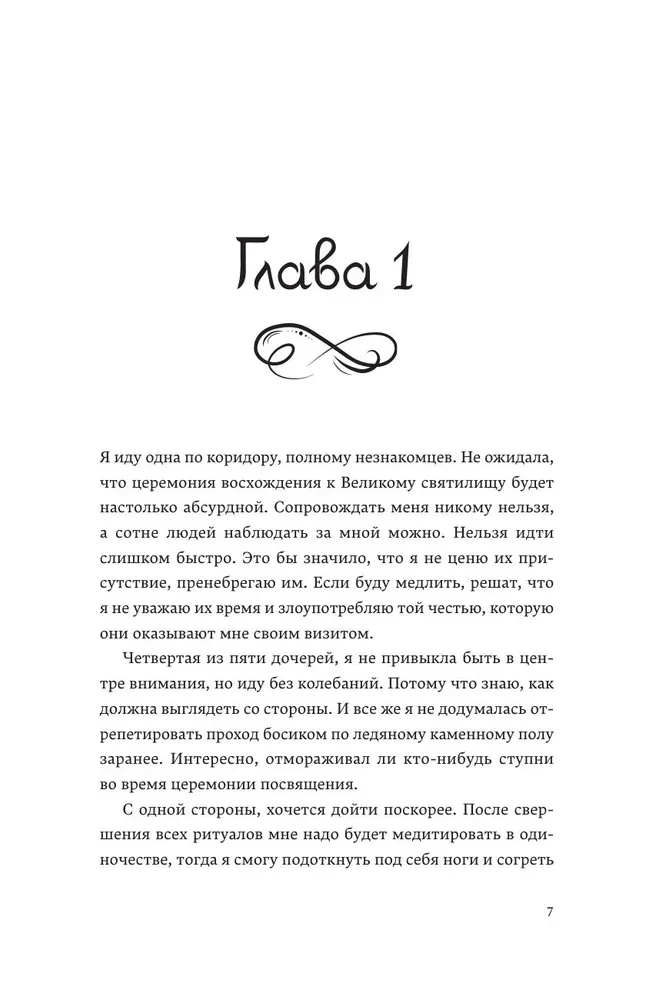 Tēja sacelšanās