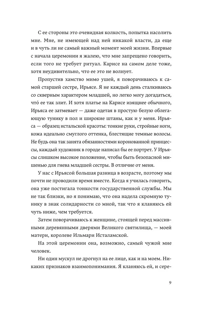 Tēja sacelšanās