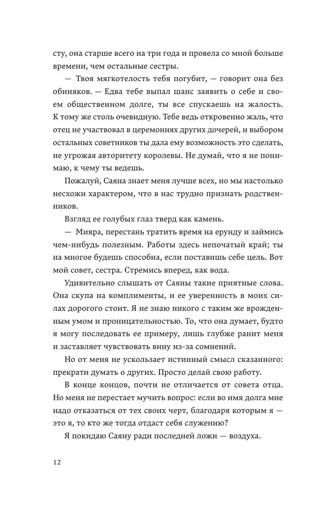 Tēja sacelšanās